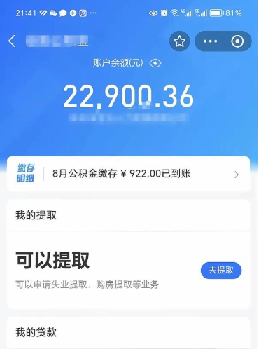 赣州辞职公积金提出来（辞职后公积金提取需要什么手续）